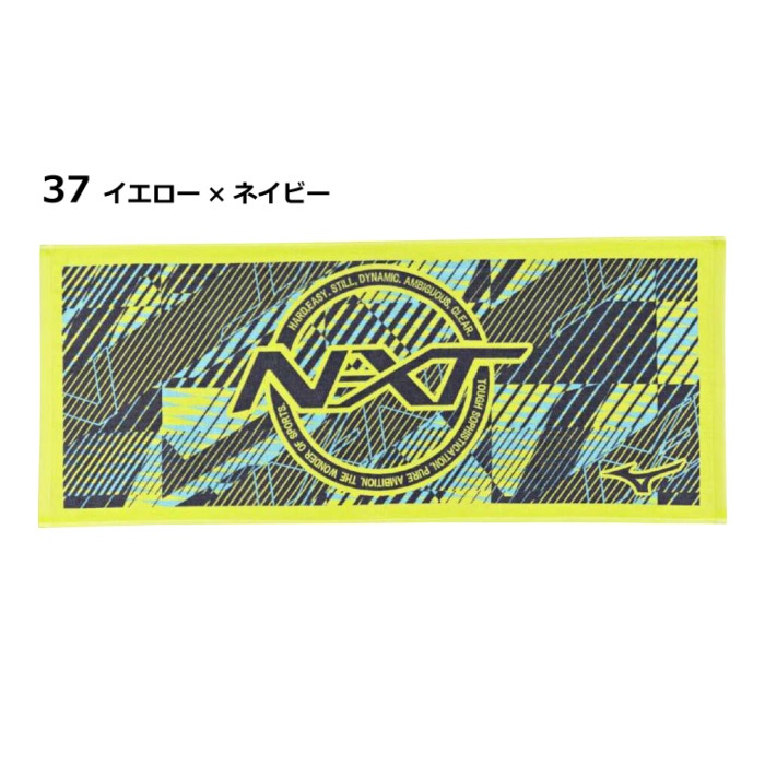  ミズノ 今治製 N-XTフェイスタオル （箱入り） 2025年春夏モデル  [自社]【あすつく対応】【メール便不可】 32JYC103