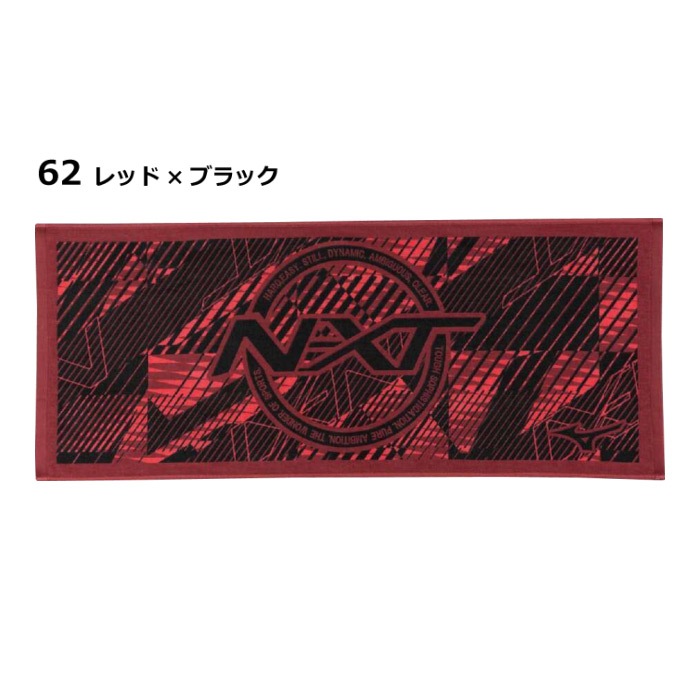  ミズノ 今治製 N-XTフェイスタオル （箱入り） 2025年春夏モデル  [自社]【あすつく対応】【メール便不可】 32JYC103