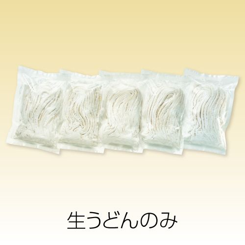 6【袋入り】自家製生うどん１０人前(2人前×５)