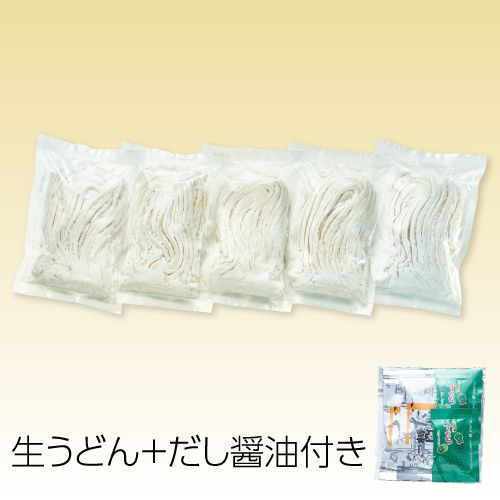 3【袋入り】【だし醤油・すだち果汁付き】自家製生うどん１０人前(2人前×５)・