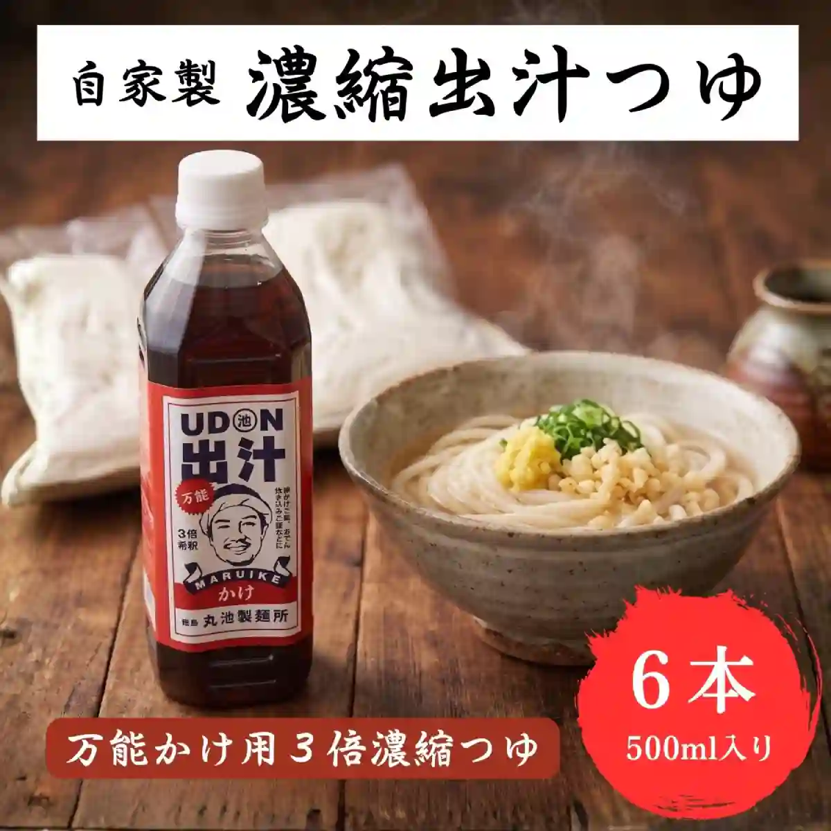 謹製 半生うどん つゆ付き 20人前 (2人前×10袋セット) 讃岐うどん | 全