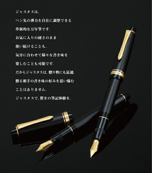 パイロット万年筆ジャスタス95ストライプブラックFJ-3MR-SBペン先の弾力調整付高級万年筆