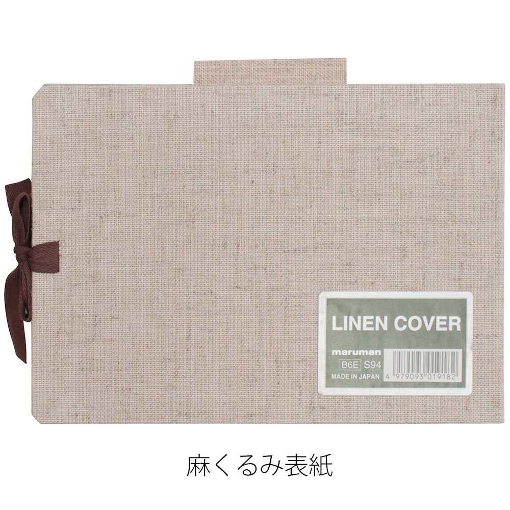 マルマンスケッチブック麻表紙LINEN COVER B6 S94 【製造終了品のため在庫限り】