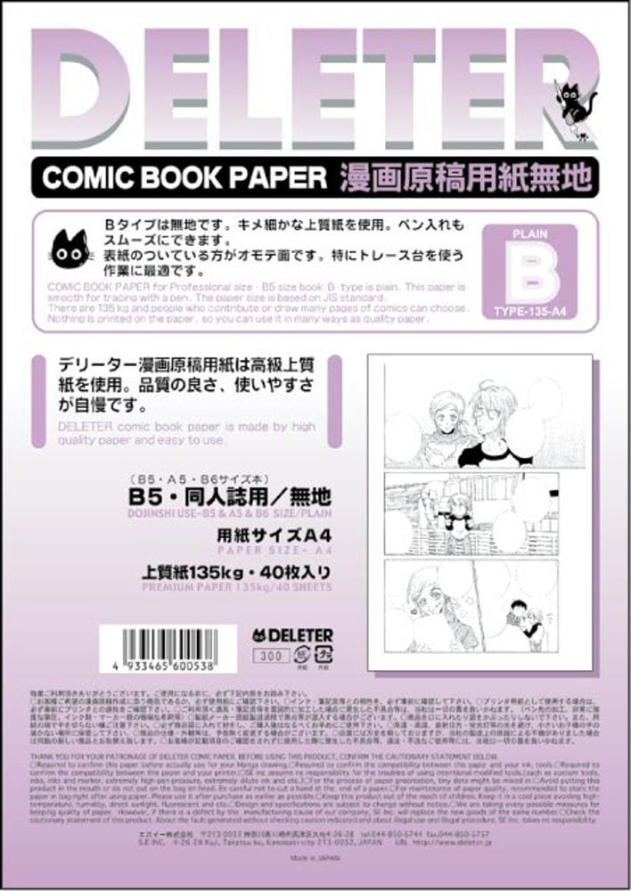 デリーター漫画原稿用紙無地A4　135kg　Bタイプ