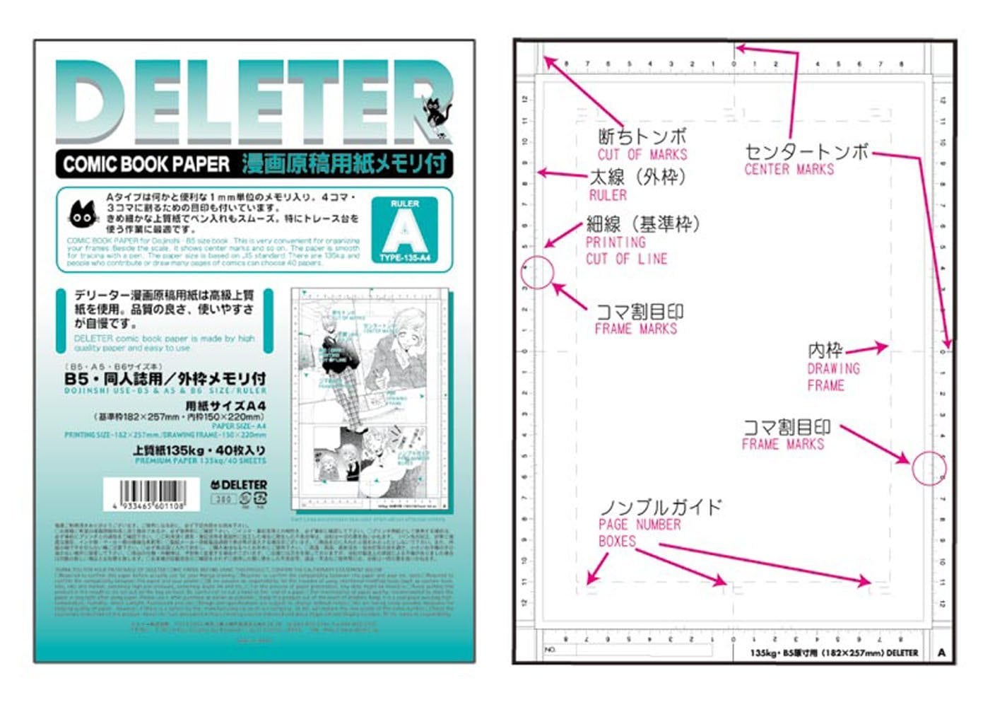 デリーター漫画原稿用紙メモリ付A4　135Kg　Aタイプ
