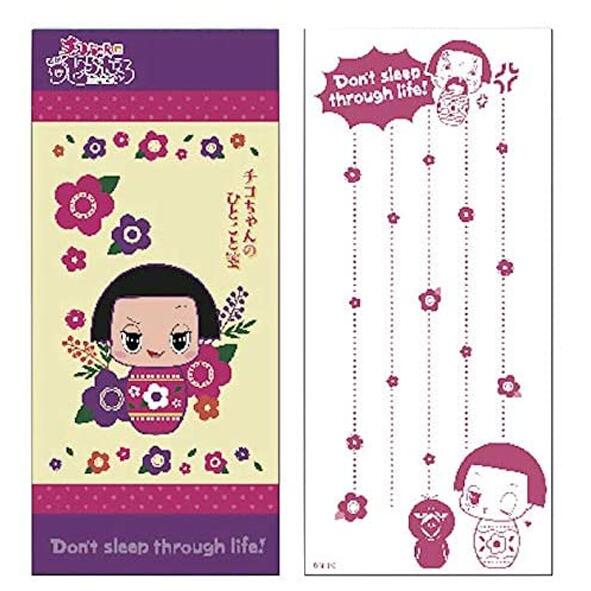 数量限定ショウワノートチコちゃんに叱られるチコちゃんのひとこと箋メモ