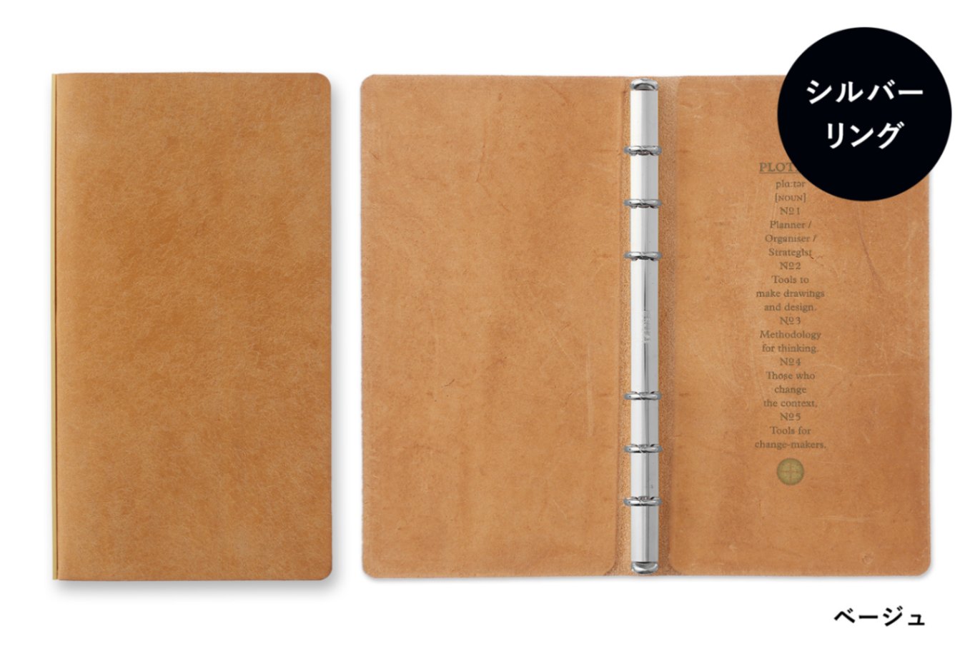【本場イタリアンレザー】 PLOTTER プロッター 5001 6穴リングレザーバインダー プエブロ ナローサイズ 77716463 77716464 77716465 77716466 6穴リングレザーバインダー ナロー 【銀色：シルバーリング】