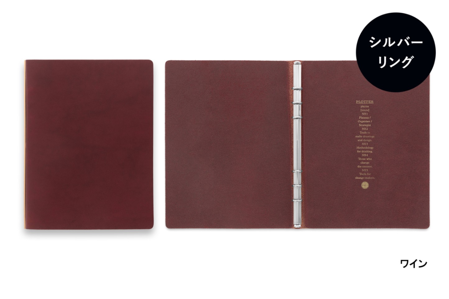 【本格派スムースレザー】 PLOTTER プロッター 5012 6穴リングレザーバインダー リスシオ A5サイズ 77716809 77716810 77716811 77716812 6穴リングレザーバインダー A5 【銀色：シルバーリング】