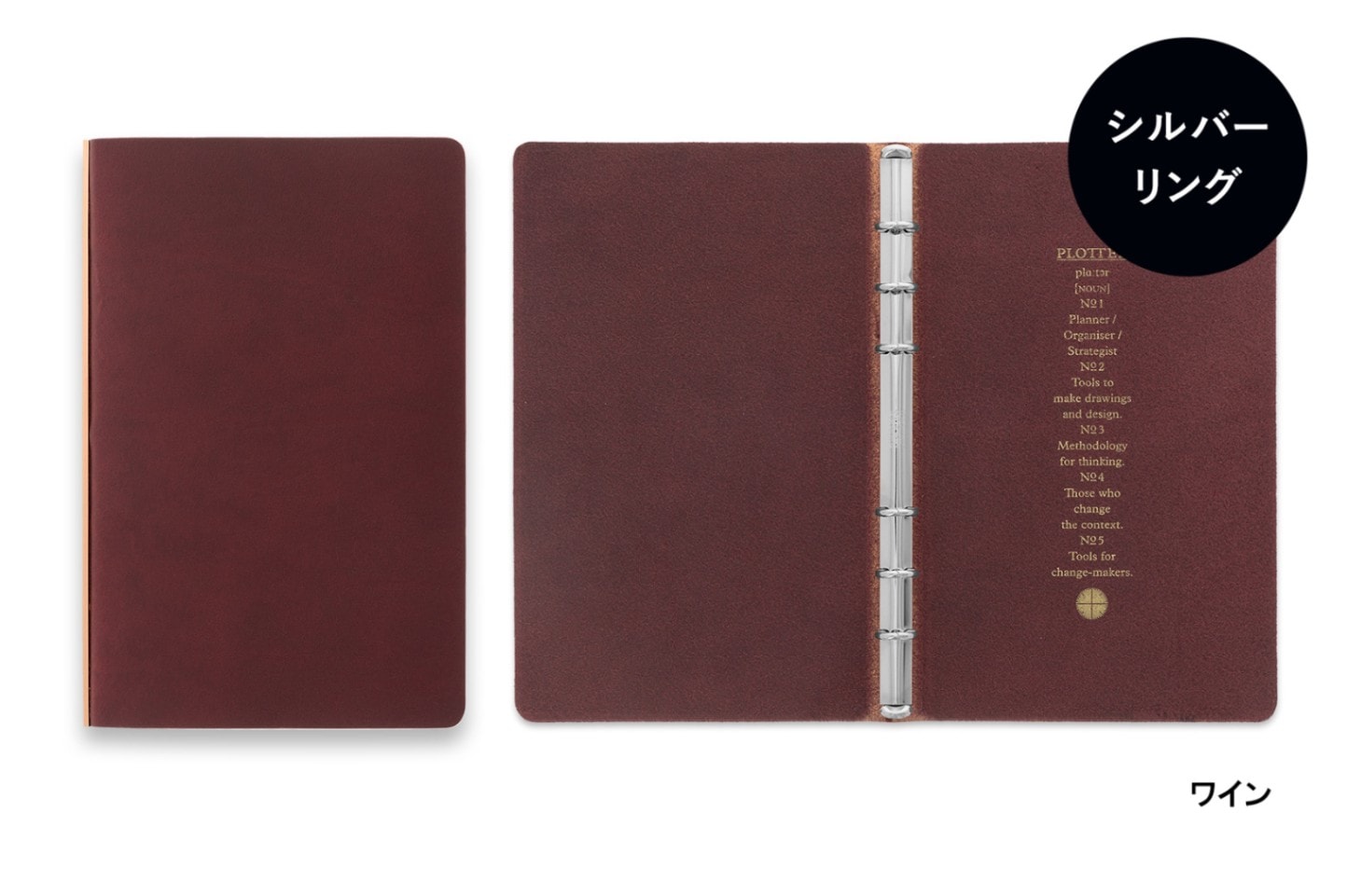 【本格派スムースレザー】 PLOTTER プロッター 5012 6穴リングレザーバインダー リスシオ バイブルサイズ 77716813 77716814 77716815 77716816 6穴リングレザーバインダー バイブル 【銀色：シルバーリング】