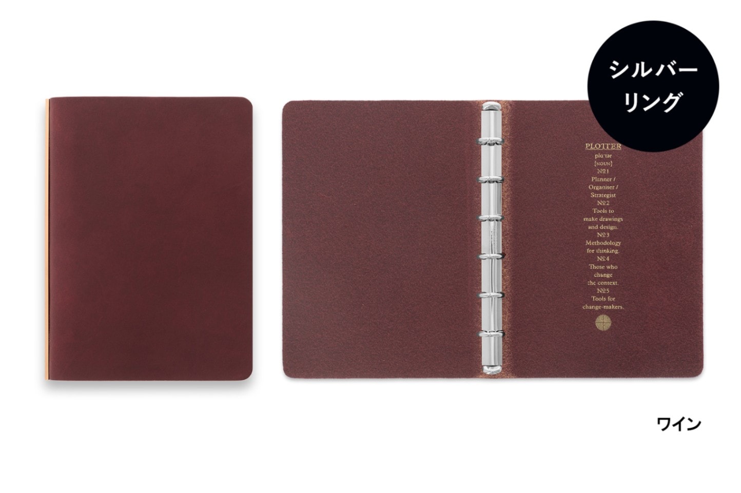 【本格派スムースレザー】 PLOTTER プロッター 5012 6穴リングレザーバインダー リスシオ ミニサイズ 77716821 77716822 77716823 77716824 6穴リングレザーバインダー ミニ 【銀色：シルバーリング】