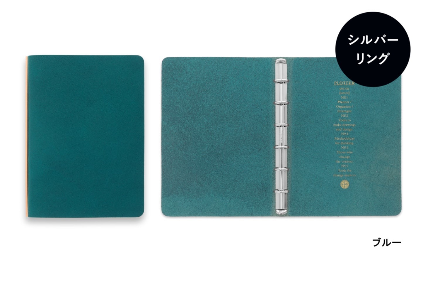 【本格派スムースレザー】 PLOTTER プロッター 5012 6穴リングレザーバインダー リスシオ ミニサイズ 77716821 77716822 77716823 77716824 6穴リングレザーバインダー ミニ 【銀色：シルバーリング】