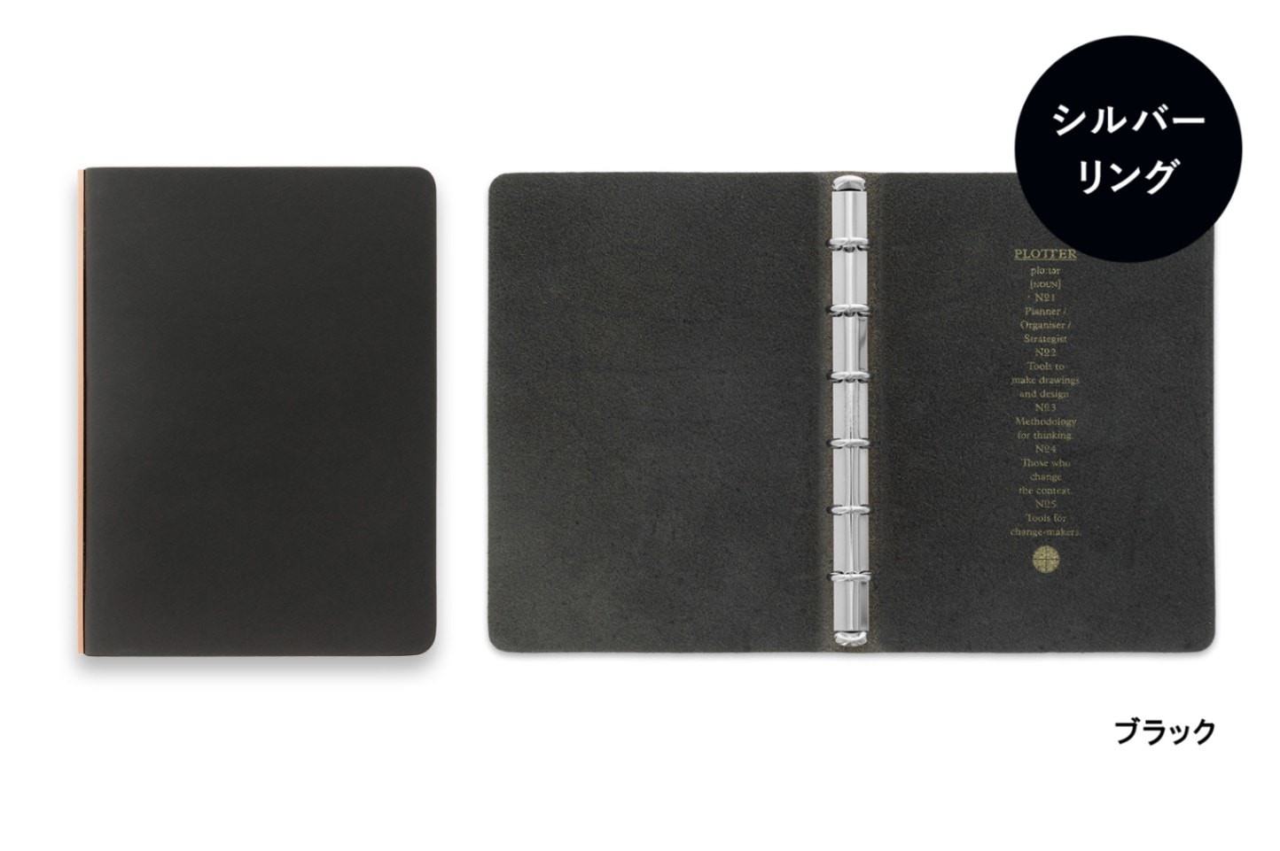 【本格派スムースレザー】 PLOTTER プロッター 5012 6穴リングレザーバインダー リスシオ ミニサイズ 77716821 77716822 77716823 77716824 6穴リングレザーバインダー ミニ 【銀色：シルバーリング】