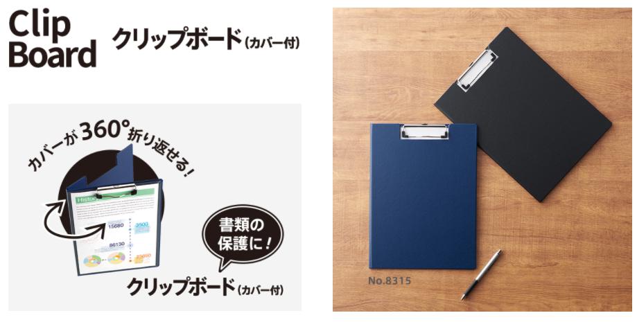 キングジム クリップボード A4サイズ 360°折り返せるカバー付きクリップボード。