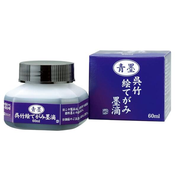 呉竹絵てがみ墨滴BA41-660ml絵手紙に
