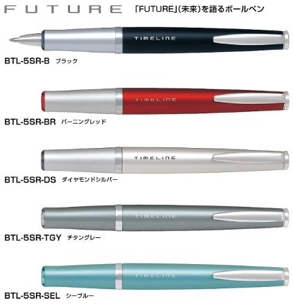 パイロット油性ボールペンタイムラインFUTURE・ETERNAL
