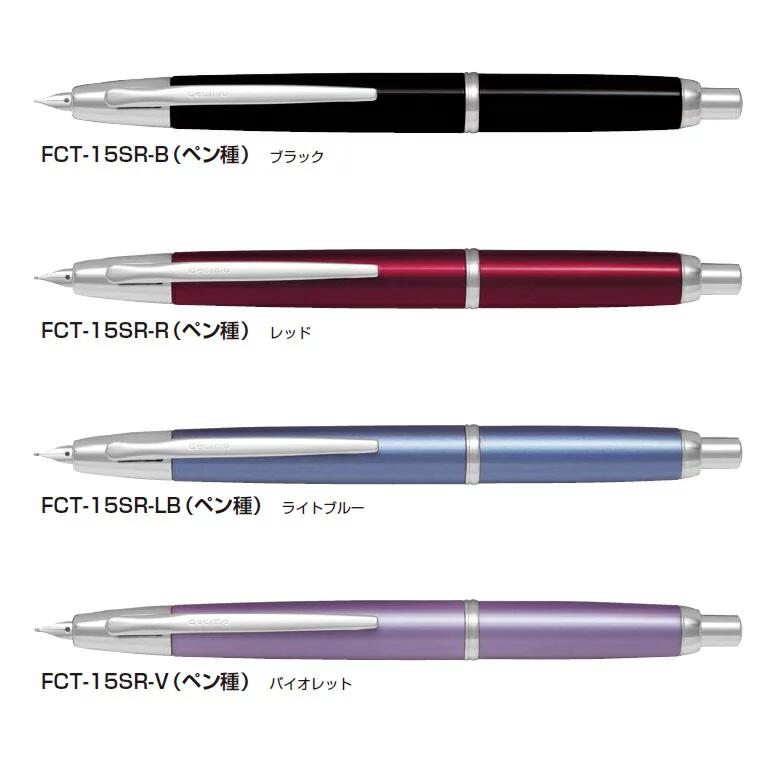 パイロットノック式万年筆キャップレスデシモブラック・レッド・ライトブルー・バイオレットEF・F・M・B