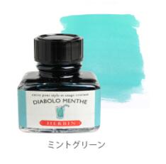 エルバン万年筆インキトラディショナルインク　ミントグリーン30ml(HB13033)万年筆・つけペン用クオバディスジャパンインクコレクション
