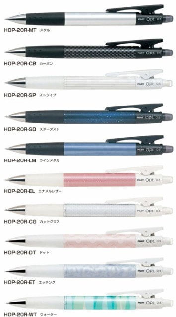 パイロット フレフレオプト0.5mm HOP-20R シャープペンシル シャープ