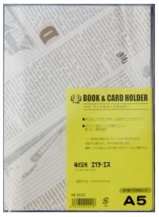 エイチエスブック&カードホルダー(BCH)A5