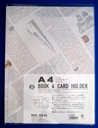 エイチエスブック&カードホルダー(BCH)A4