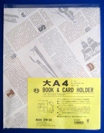 エイチエスブック&カードホルダー(BCH)大A4