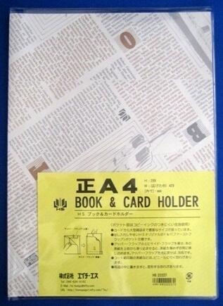 エイチエスブック&カードホルダー(BCH)正A4