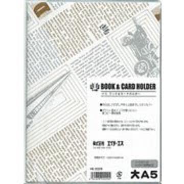 エイチエスブック&カードホルダー(BCH)大A5