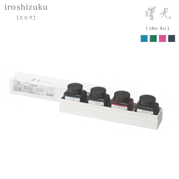 【数量限定】パイロット PILOTiroshizuku 色彩雫4色セット 曙光 INK-120L-4CSHO 万年筆インキ 4色セット数量限定