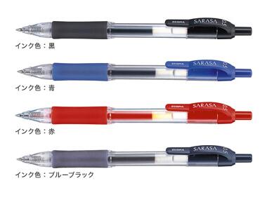 ゼブラサラサ0.5mmさらさら書き心地のノック式ジェルボールペンお得なまとめ買い10本セット
