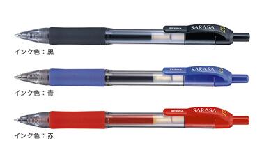 ゼブラサラサ0.7mmさらさら書き心地のノック式ジェルボールペンお得なまとめ買い10本セット