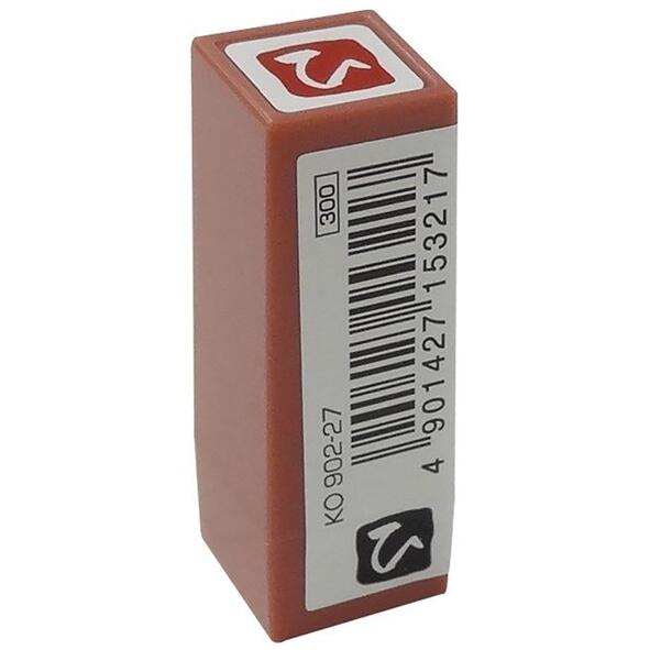 呉竹浸透いろは印ひ