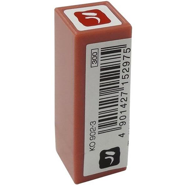 呉竹浸透いろは印う