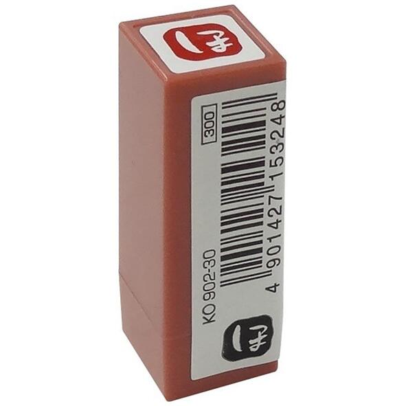 呉竹浸透いろは印ほ