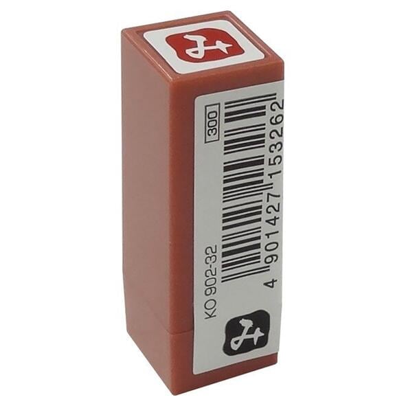 呉竹浸透いろは印み