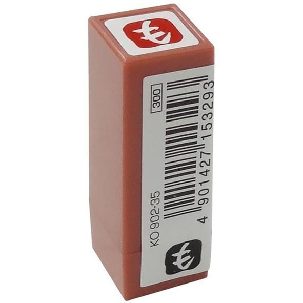 呉竹浸透いろは印も