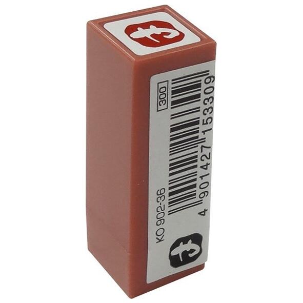 呉竹浸透いろは印や