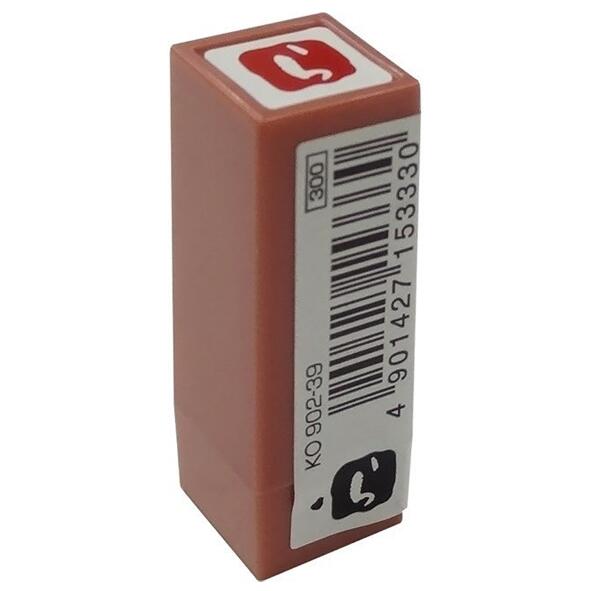 呉竹浸透いろは印ら