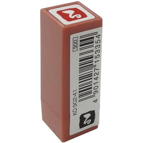 呉竹浸透いろは印る