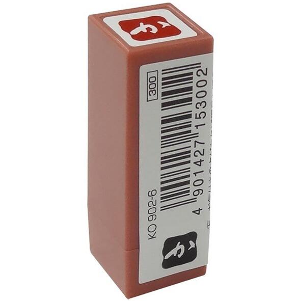 呉竹浸透いろは印か