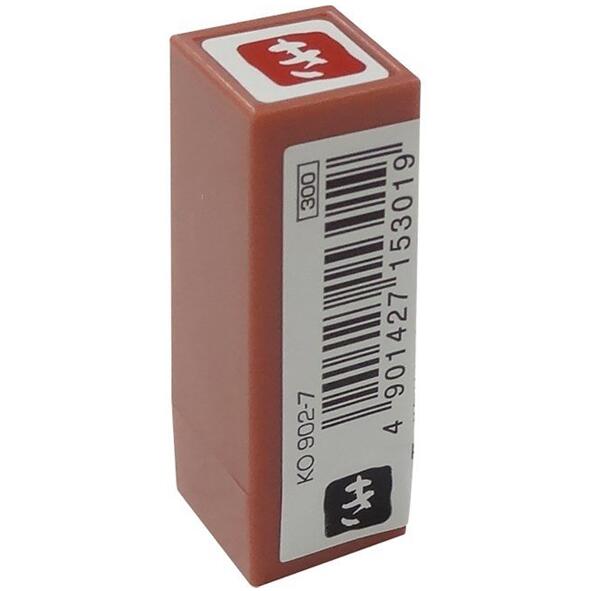 呉竹浸透いろは印き