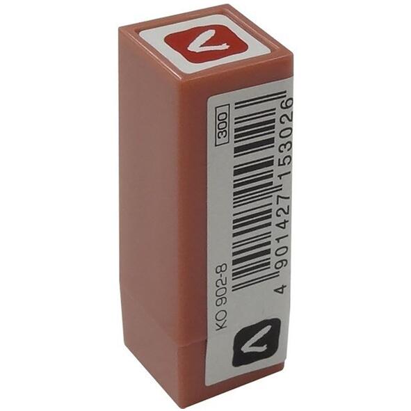 呉竹浸透いろは印く