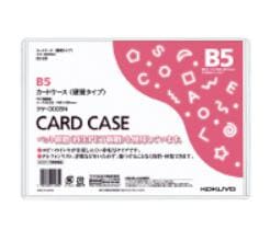 コクヨ カードケース(環境対応) 硬質B5サイズ