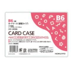 コクヨ カードケース(環境対応) 硬質B6サイズ