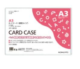 コクヨ カードケース(環境対応) 硬質A3サイズ