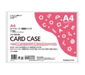 コクヨ カードケース(環境対応) 硬質A4サイズ