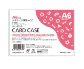 コクヨ カードケース(環境対応) 硬質A6サイズ