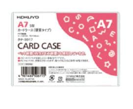 コクヨ カードケース(環境対応) 硬質A7サイズ