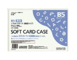 コクヨ ソフトカードケース(軟質) 再生オレフィン系樹脂0.3mm厚 B5サイズ