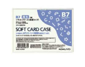 コクヨ ソフトカードケース(軟質) 再生オレフィン系樹脂0.3mm厚 B7サイズ