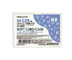 コクヨ ソフトカードケース(軟質) 再生オレフィン系樹脂0.3mm厚 B8サイズ